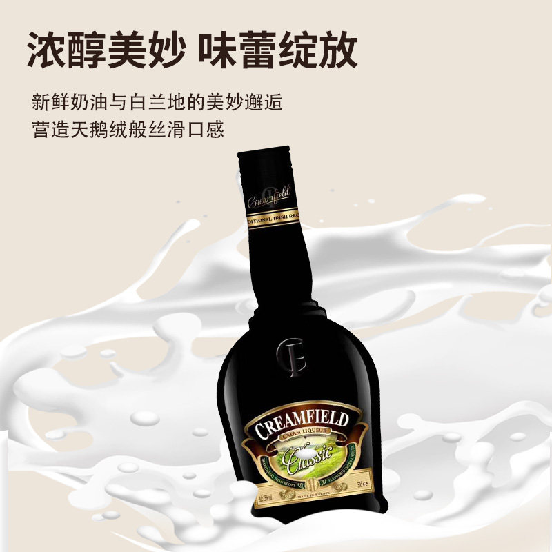 灵贝奶油利口酒 百利甜酒烘焙调酒 经典力娇酒白兰地爱尔兰奶油酒