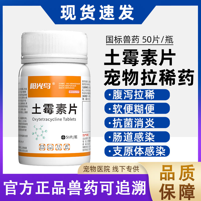 【新品特惠】猫咪狗狗拉稀止泻药