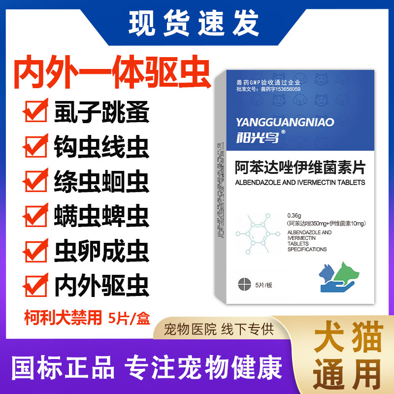 大型犬内外一体驱虫跳蚤