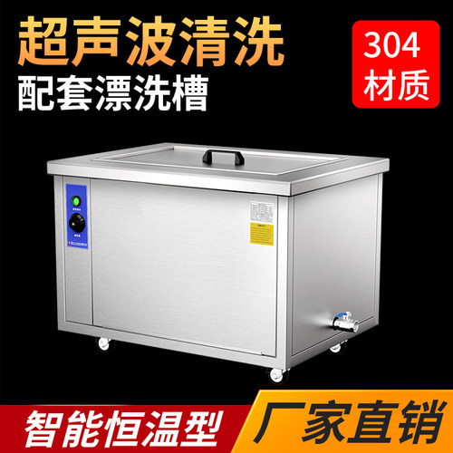 超声波清洗机配套漂洗槽
