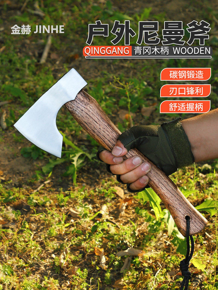 户外尼曼斧野营斧头木工斧劈柴斧锻打斧消防开山斧手斧战术工兵斧
