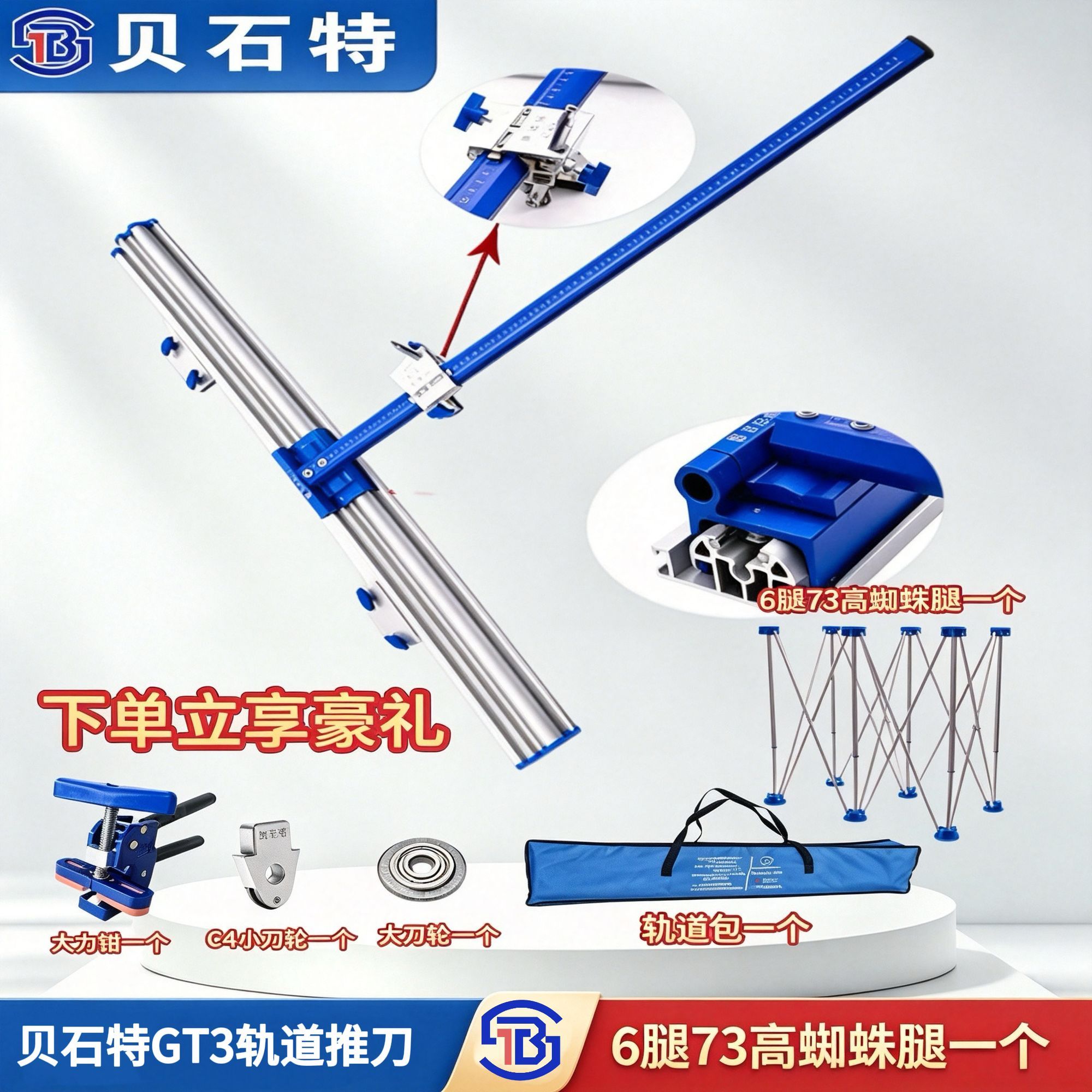贝石特GT3新款瓷砖推刀重型瓷砖地砖专用瓷砖神器切割工具