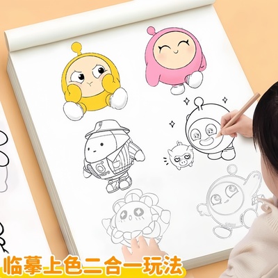 蛋仔派对描摹本儿童涂色本基础入门临摹本画册描红绘画本素描线稿动漫卡通画画本幼儿园手绘本小学生图画本