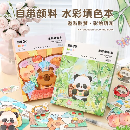 自带水彩画画本小学生专用摸鱼本幼儿园专用纸一年级儿童美术本宝宝漫画动漫人物描摹本水粉纸DIY涂鸦描画本