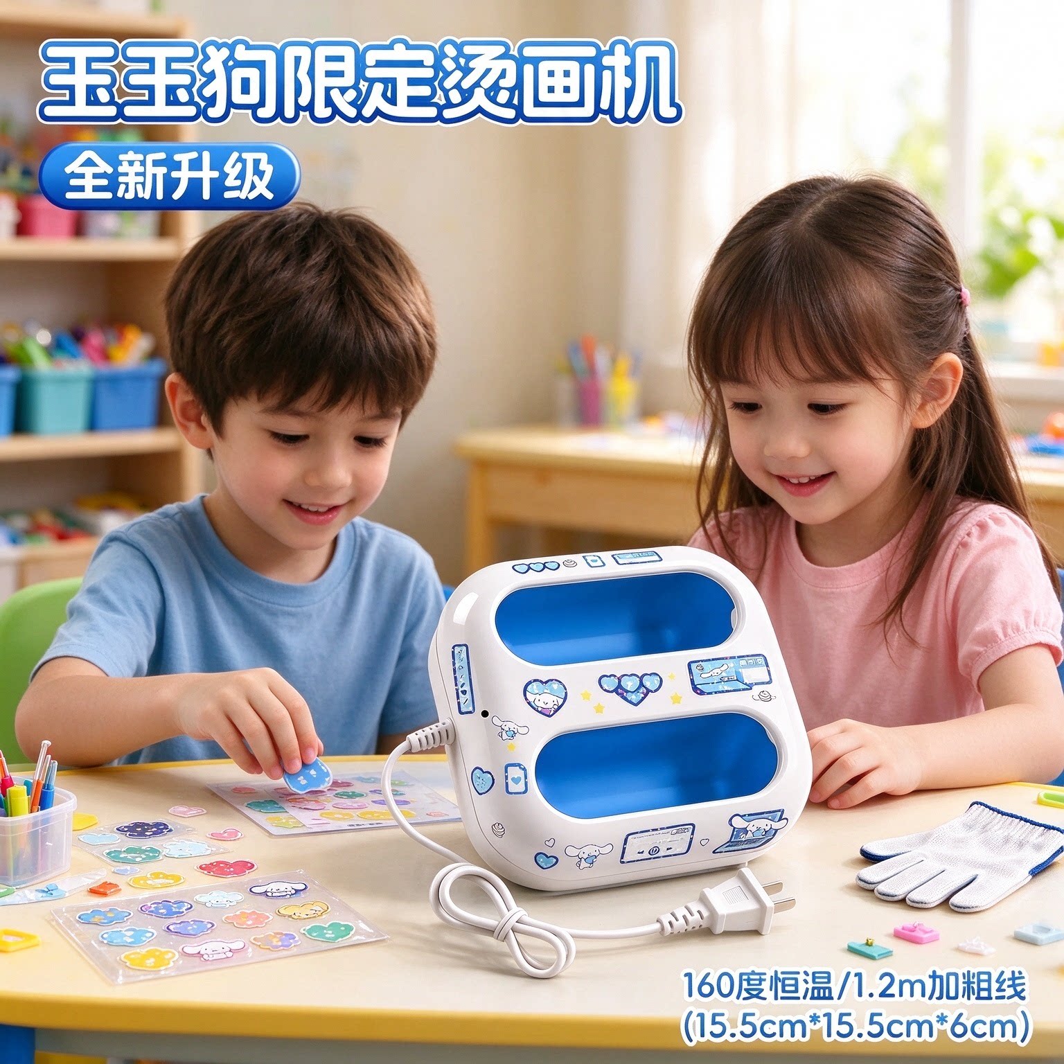 拼豆豆自动恒温安全烫画机全套装