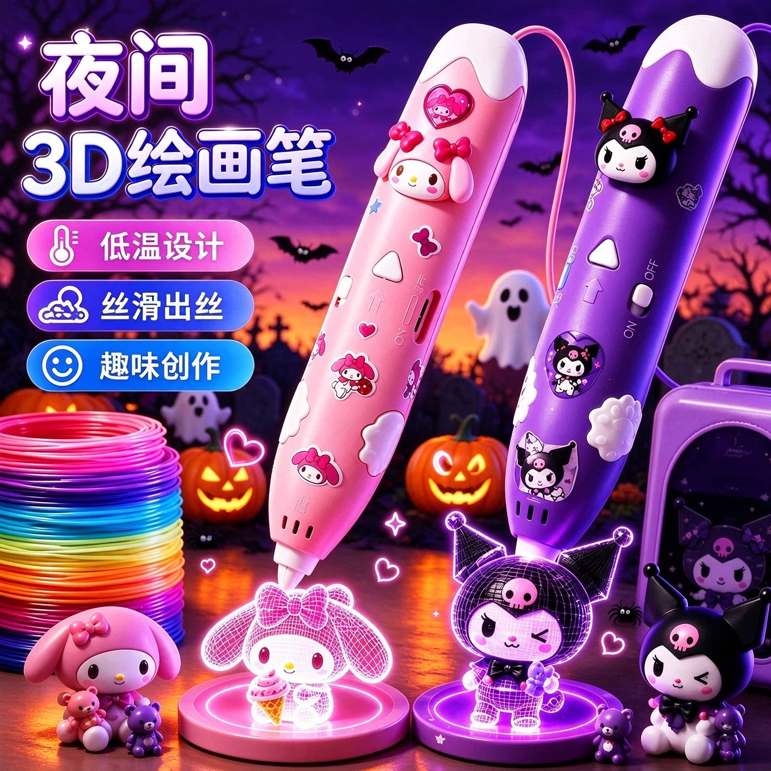 女童低温3D绘画笔过家家玩具