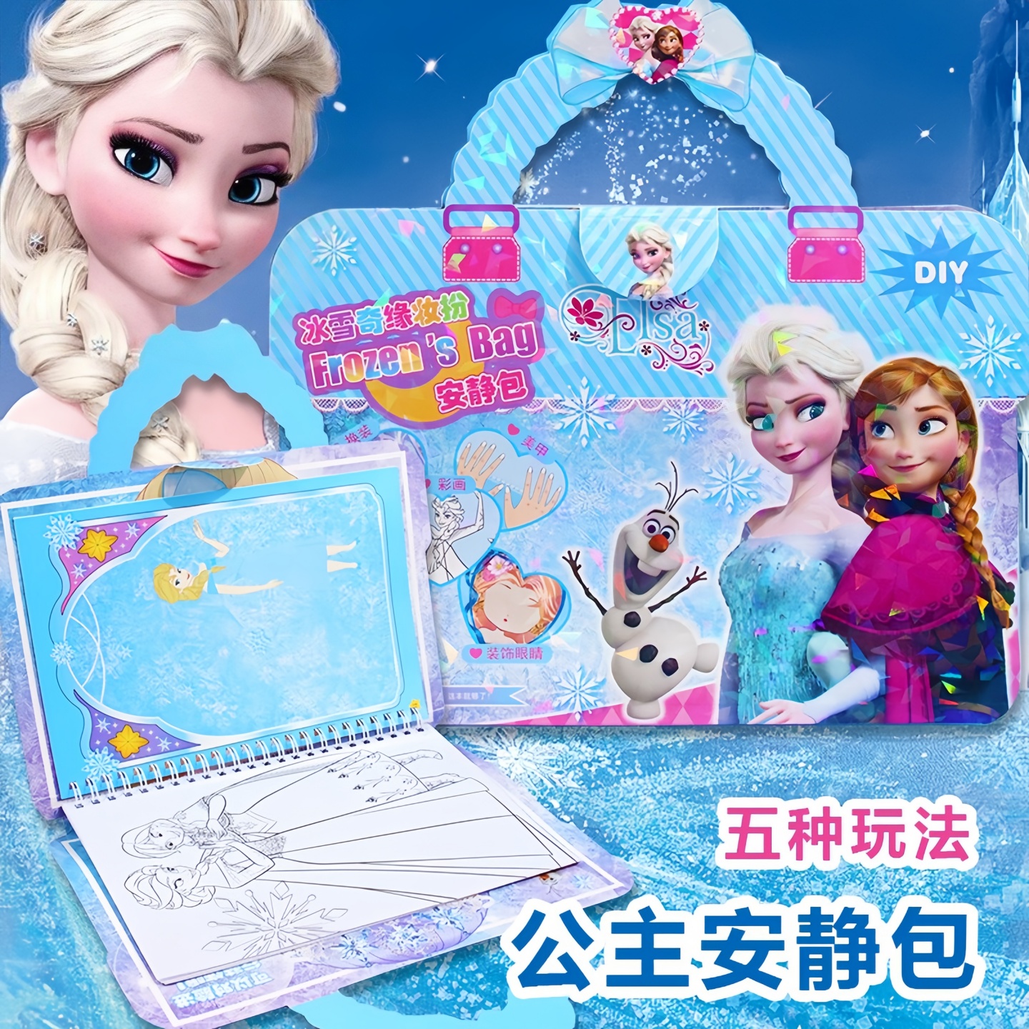 库洛米安静书新款女孩三丽鸥美乐蒂化妆包手帐可爱豆豆本公主换装贴纸书手账贴画化妆玩具儿童diy咕卡套装