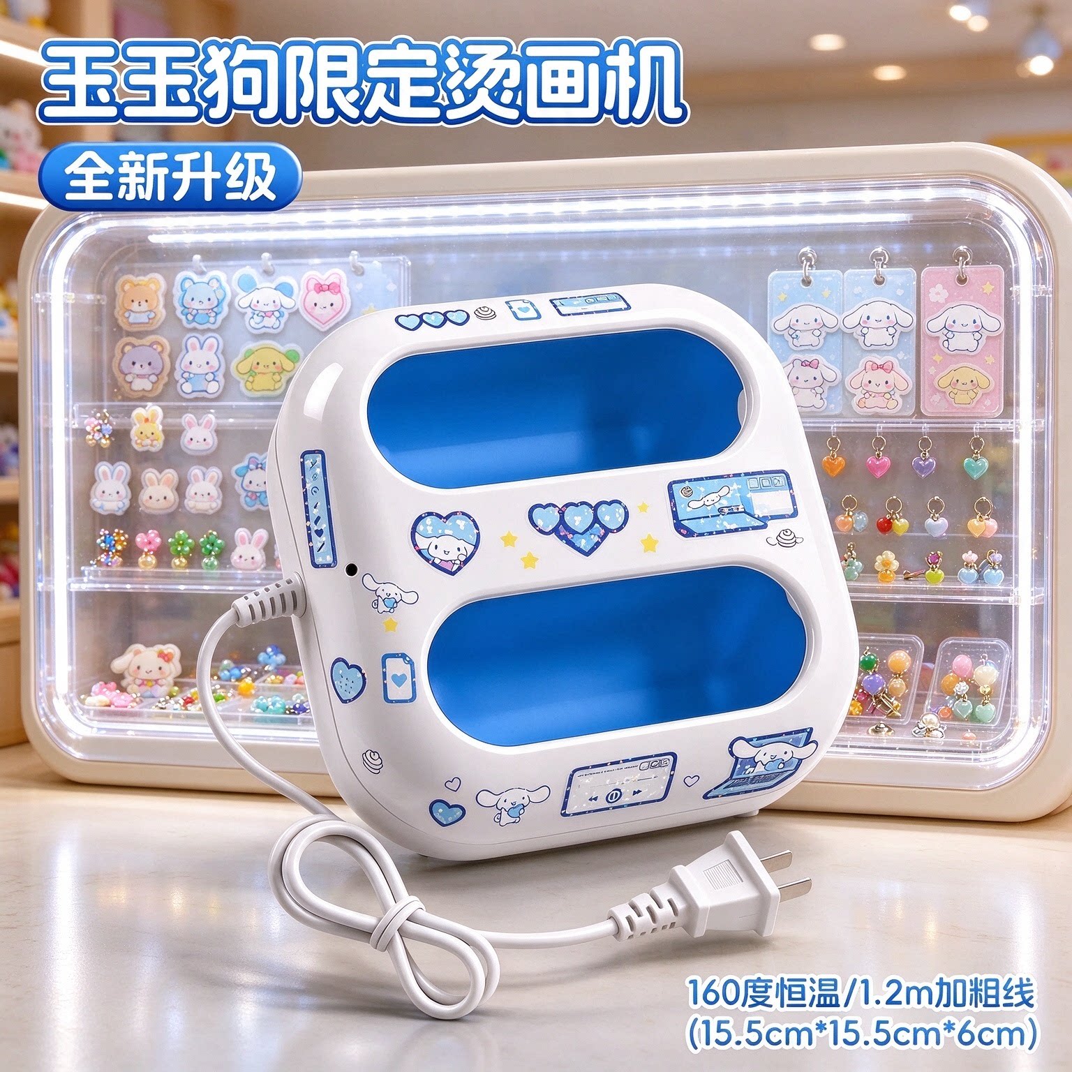 拼豆专用控温烫画机全套