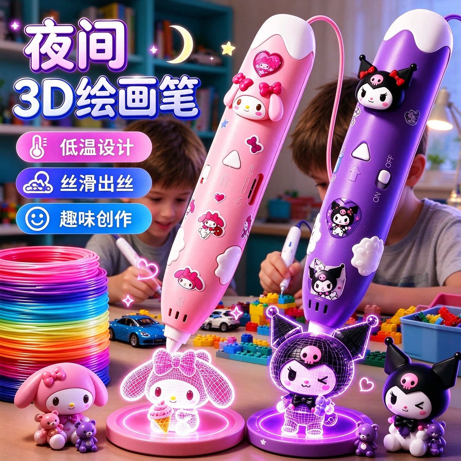 儿童3D打印笔低温安全卡通涂鸦
