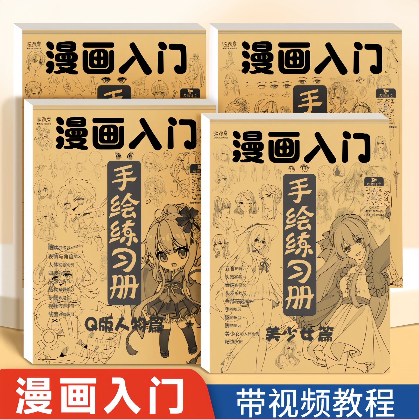 漫画入门手绘描摹本动漫人物描绘线描儿童画画本q版女孩图画古风自学零基础教程书绘画素描临摹本练习画册书