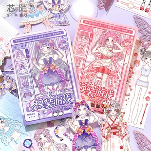 少女换装 少女心 贴纸本小女孩玩具儿童益智美丽公主贴纸书3到6岁贴贴画化妆贴贴纸本手账工具手帐素材本套装