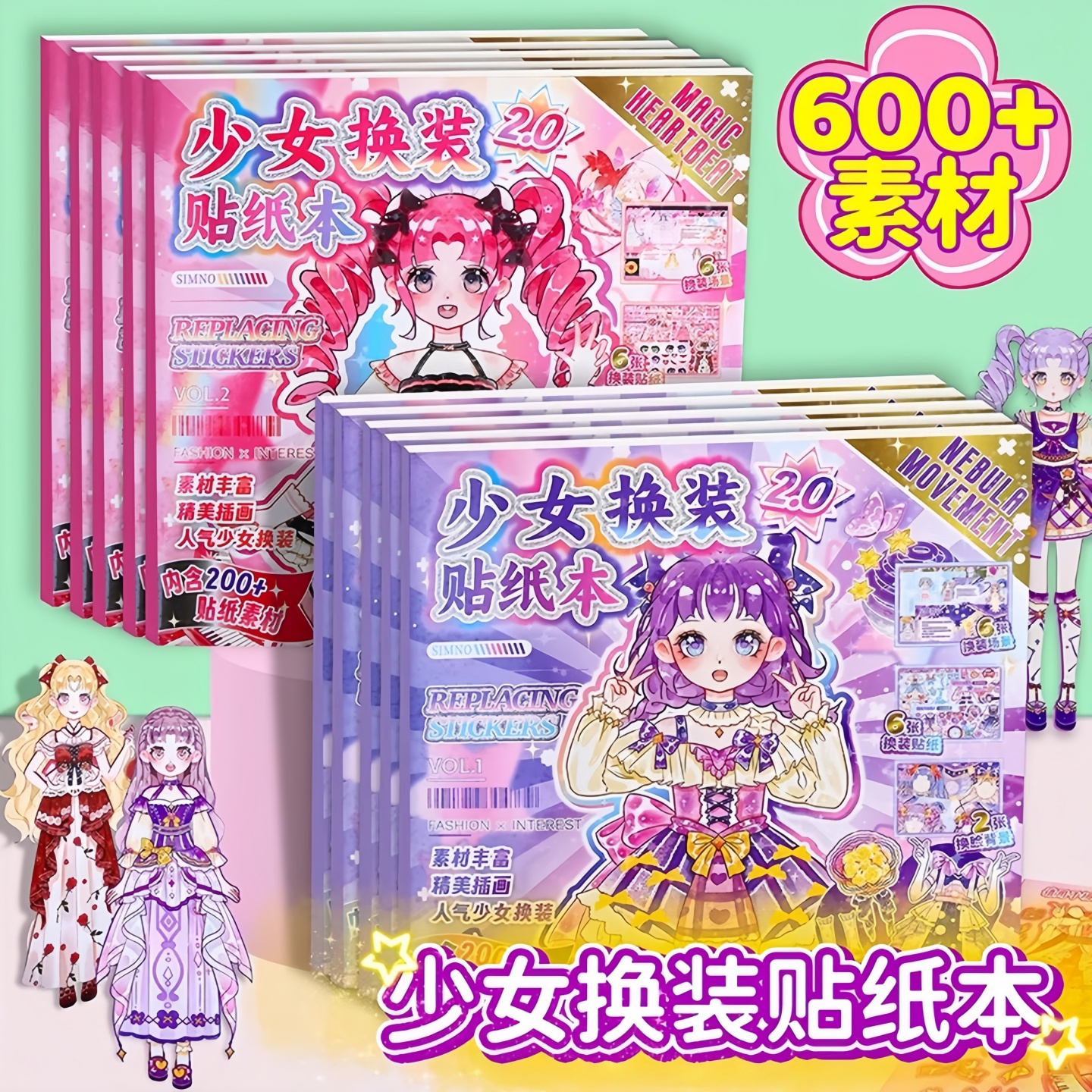 女孩子儿童玩具礼物女童手工diy公主换装贴纸2025爆款新5女生3岁6