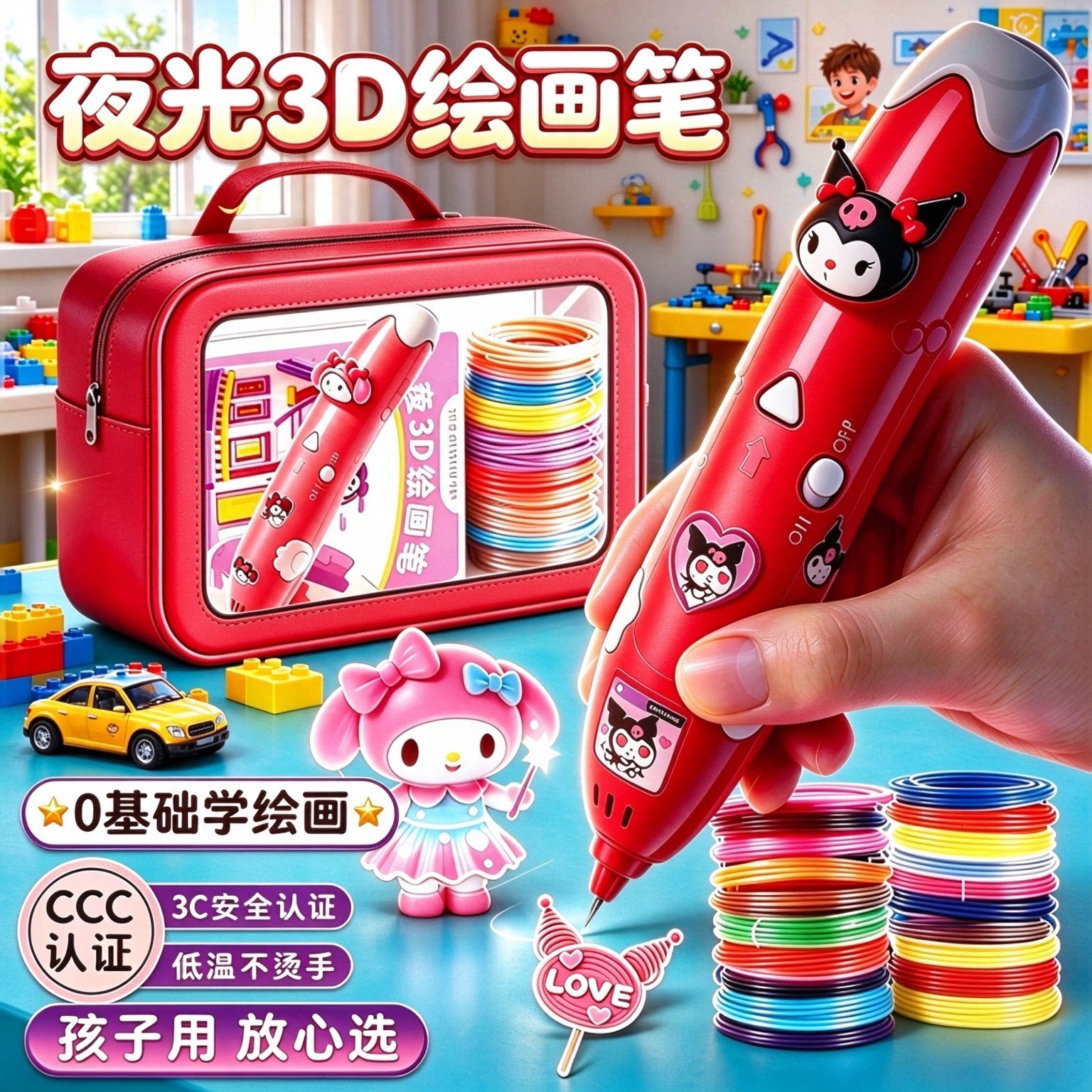 儿童3D打印笔充电创意益智套装