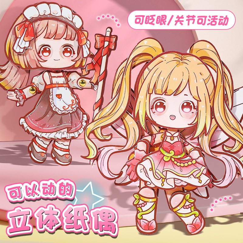 免裁剪立体3d小人材料包娃娃女生喜欢换装贴纸书豪华全套可动纸片人
