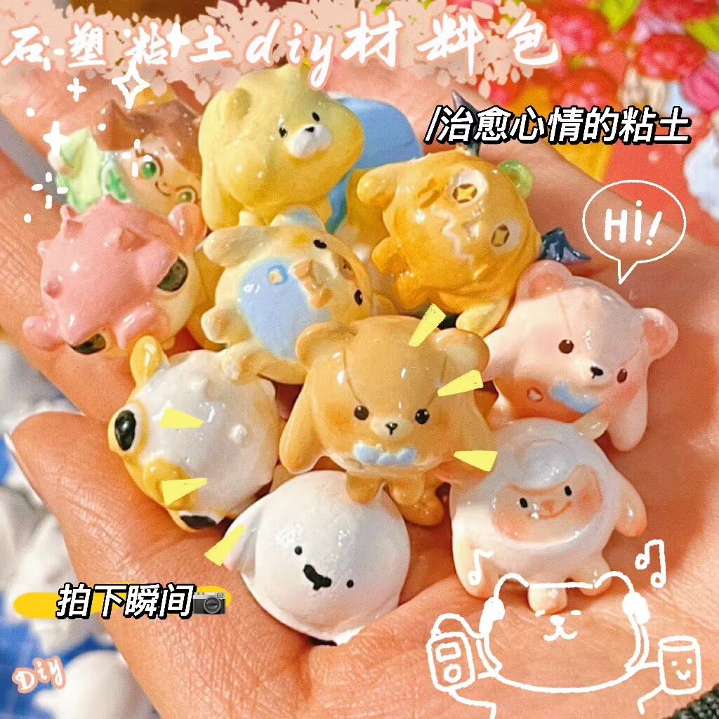 石膏可塑轻粘土蛋仔软陶时速软陶泥儿童无毒玩具女孩免烤白色冰箱贴