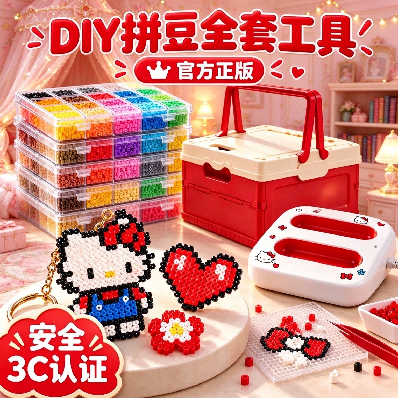 221色手工拼豆全套工具套装