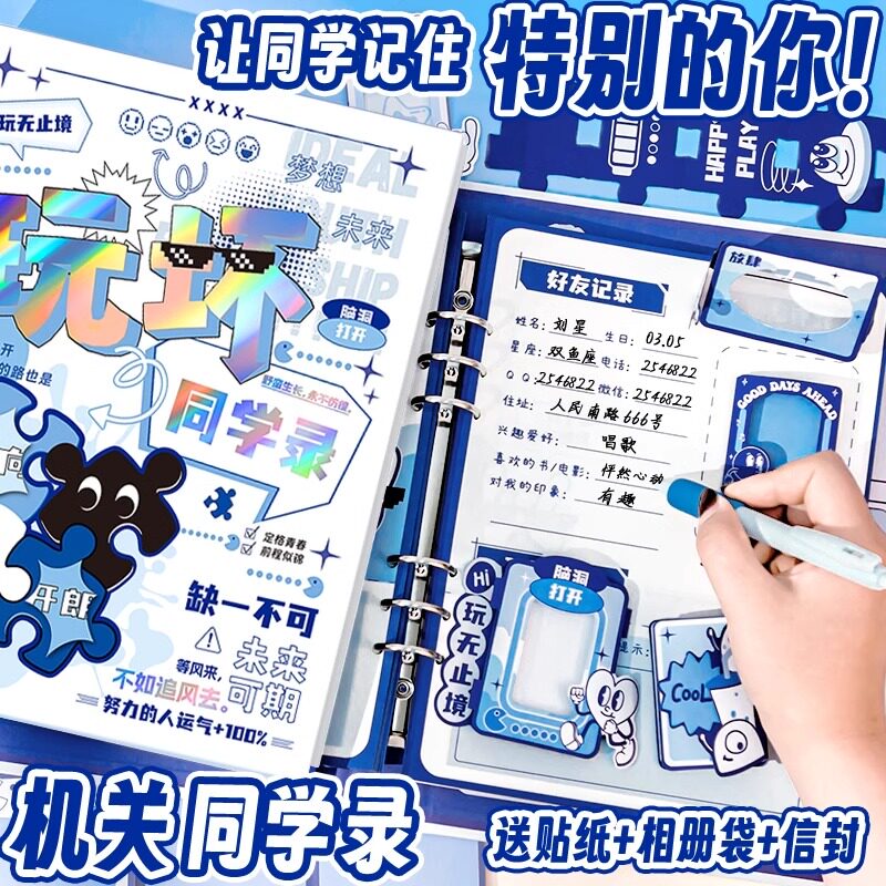致青春同学录毕业纪念册小学生女生2024年新款高颜值活页ins风通讯录