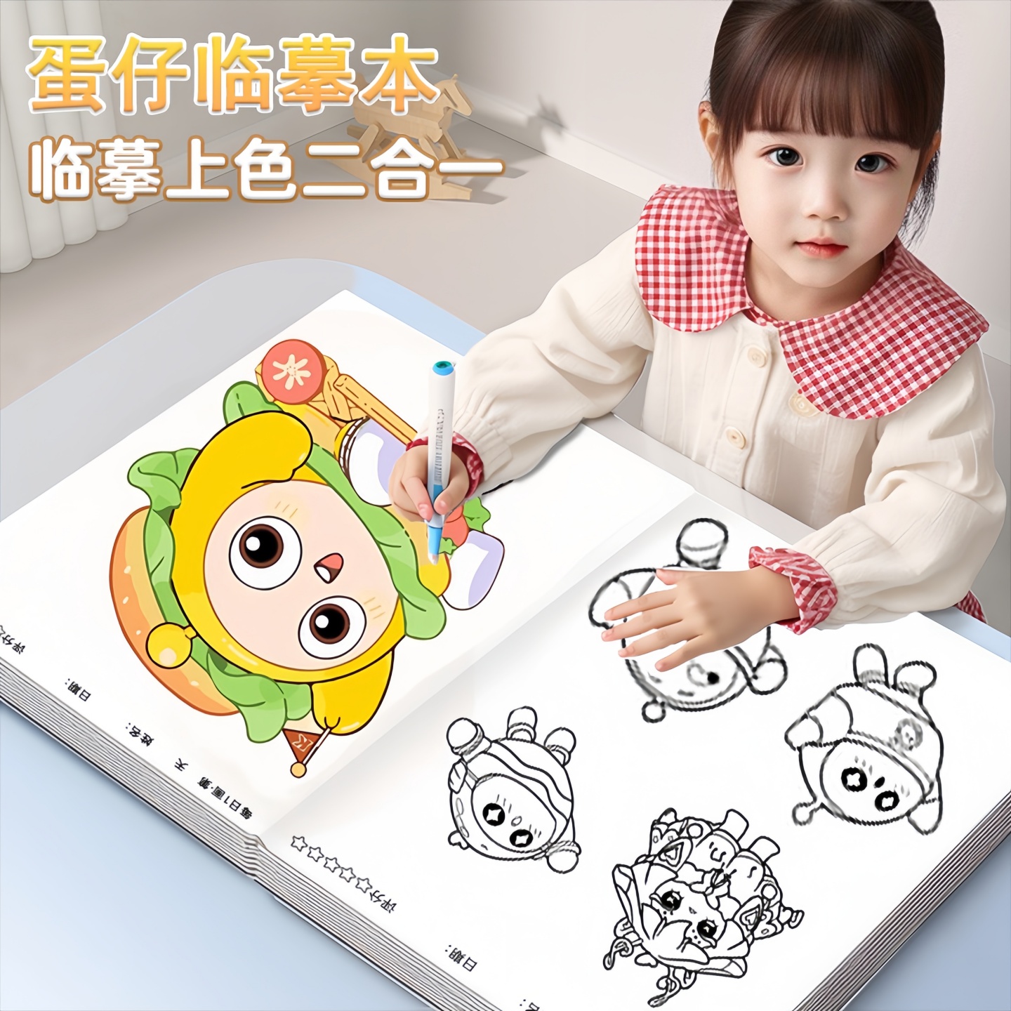 蛋仔派对描摹本儿童涂色本基础入门临摹本画册描红绘画本素描线稿动漫卡通画画本幼儿园手绘本小学生图画本