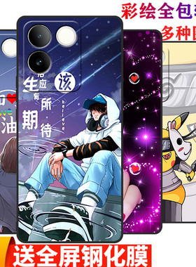 适用于vivos17e手机壳Vos17e卡通VovoS17e全包边Vovis17e简约V2285A硅胶Viv0S17e防摔vivioSl7e磨砂vlvos17e