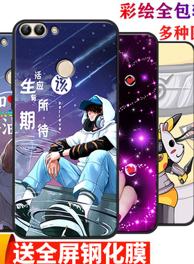 适用于华为畅想8plus手机壳flaal10软胶套畅享8p支架fla-tl10时尚外壳fl