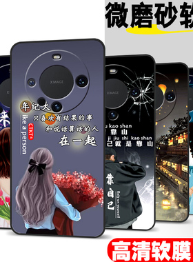 适用华为mate60pro手机壳ALN-AL80mate6opro防摔mete60proaln-al80网红meta60pro保护套al8o男女简约