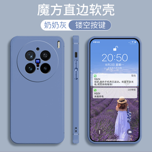 适用vivoX200pro手机壳V2405Ax200pro保护por套全包防摔vivo步步高vivixvovox叉viv0女男vivox外壳