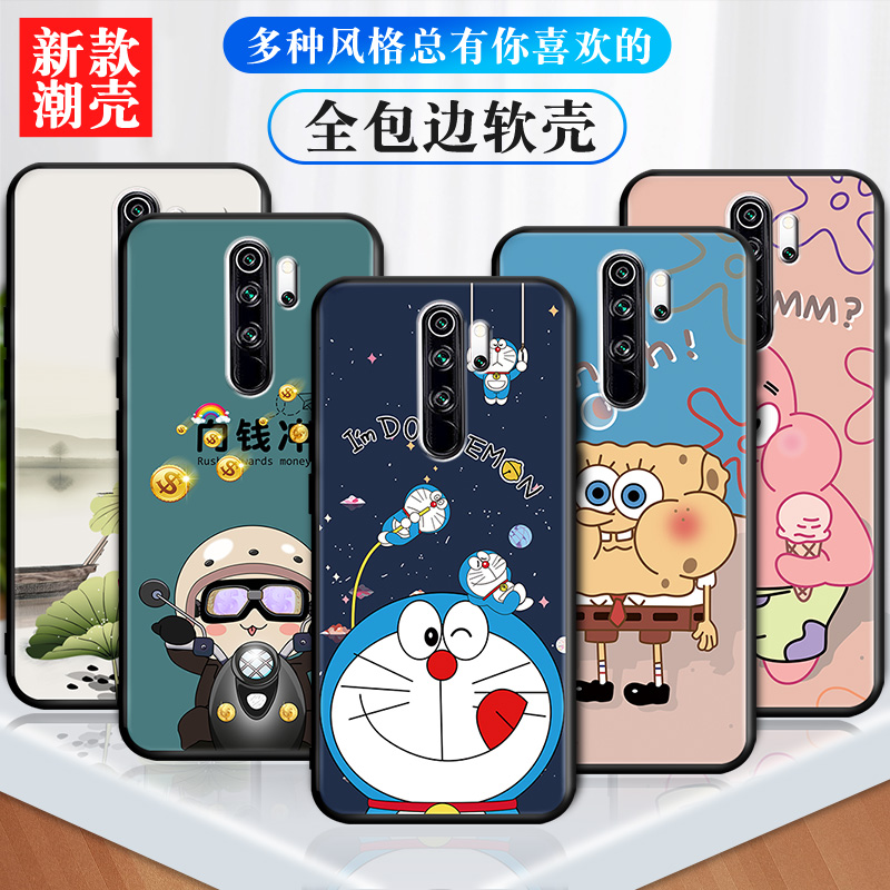 适用于红米Note8pro手机壳redminote8pro男小米m1906g7e保护套nont8pro硅胶全包防摔ntoe8pro磨砂软壳