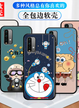 适用于红米Note94G手机壳M2010J19SC软壳noet9全包头小米noto9防摔Redminote94G纯色neten0te9女