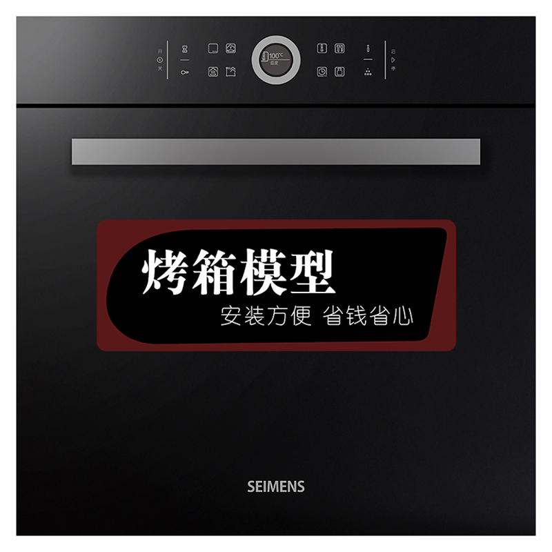 仿真假蒸烤箱消毒柜洗碗机微波炉