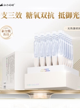 仙本科妍敏感肌修护保湿精华