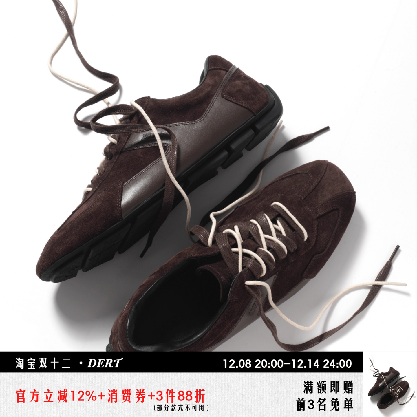 DERT「云履」头层牛皮德训鞋