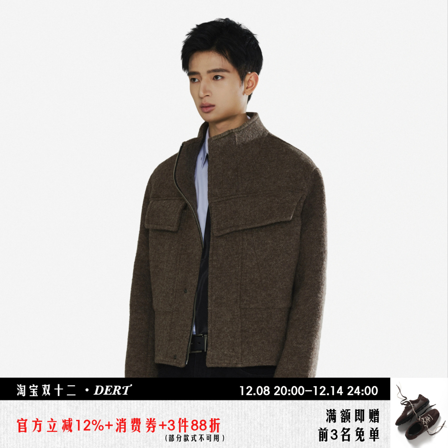 DERT纯羊毛先锋立领解构毛呢夹克