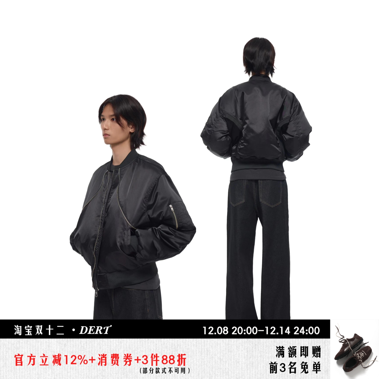 DERT红内bomber自发热填充棉