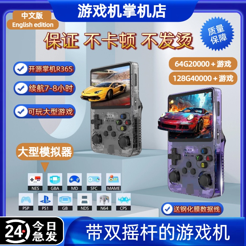 2025升级款芯片街机PS模拟器掌机