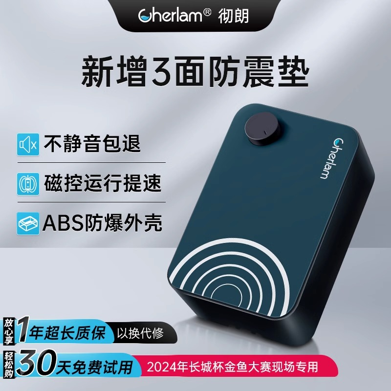 彻朗鱼缸氧气泵静音增氧泵