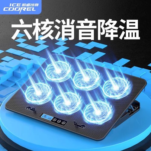 RGB Laptop Cooling Pad Gaming Laptop Cooler 笔记本散热风扇