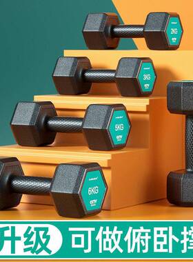 Men's Fitness Household Equipment Female dumell 10kg Set