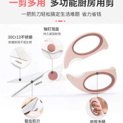 特恩斯厨房剪刀多功能家用强力不锈钢鸡骨剪专用剪肉杀鱼食物剪子