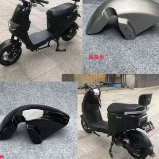 适用台铃可耀电动车外壳配件前围边条大灯前泥板装饰板中边条车壳