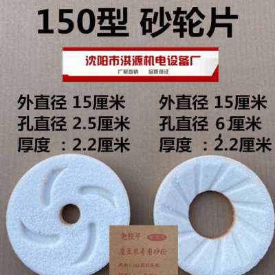 沈阳磨浆机120/130/150/175/200/225型免校平砂轮磨片蝴蝶山友腾