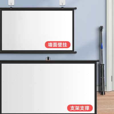 【升级可伸缩支架】投影仪幕布投影布壁挂支架两用免打孔高清家用