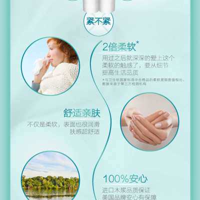 舒洁绿茶洋甘菊印花清香卷纸家用实惠装手纸10粒3层250段卷2提装
