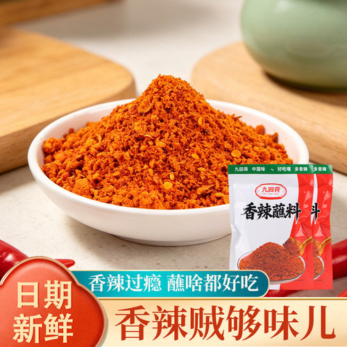 九田荷香辣辣椒面特辣烤肉套装