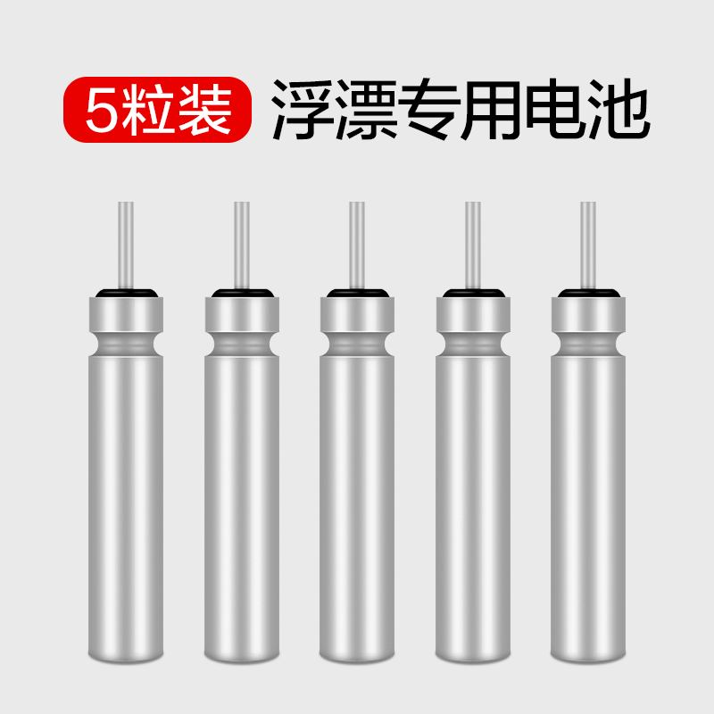 电池垂钓渔具夜光漂正品