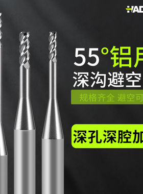 韩纳55度铝用3刃避空深沟加长钨钢合金铣刀深孔深腔加工CNC刀具