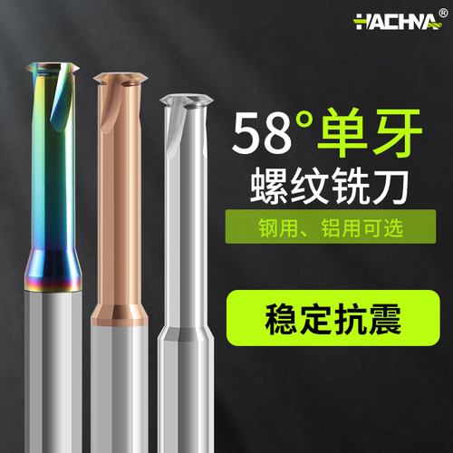 韩纳钨钢单牙立铣刀整体硬质合金