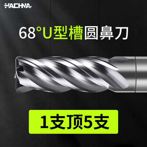 HACHNA钨钢U型槽不等分