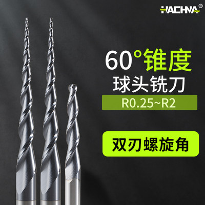 韩纳60度钨钢硬质合金锥度球刀球头钢用铣刀斜刀加长立铣刀CNC