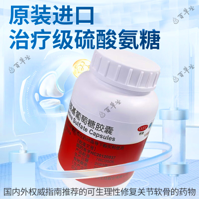 谷力 硫酸氨基葡萄糖胶囊180粒/盒原发性及继发性骨关节炎