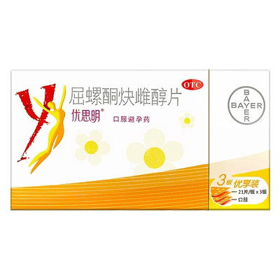 【优思明】屈螺酮炔雌醇片63片/盒
